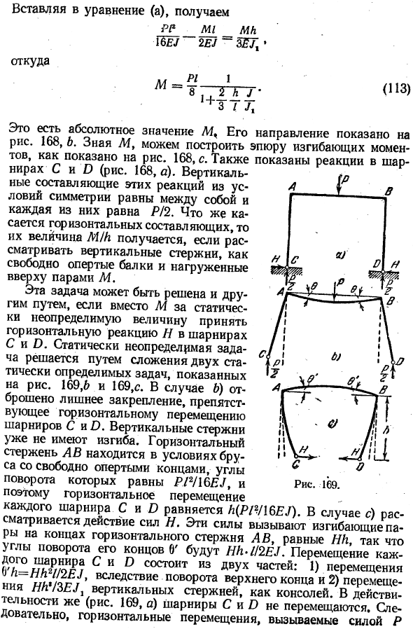 Рамы