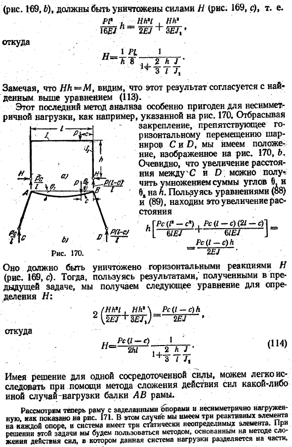 Рамы