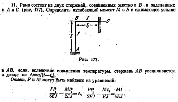 Рамы