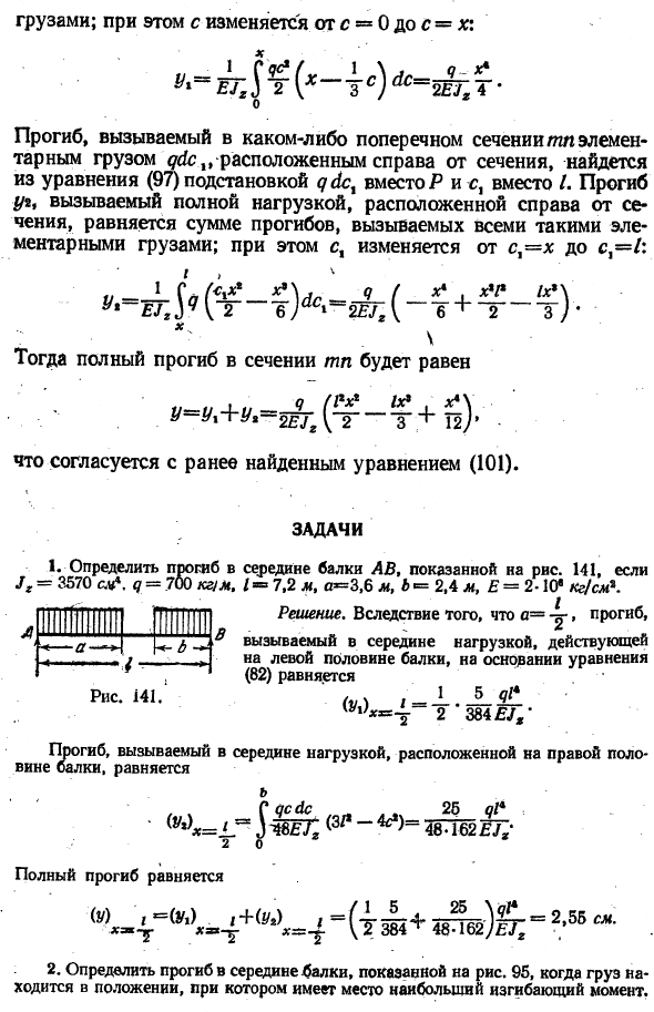 Метод сложения действия сил
