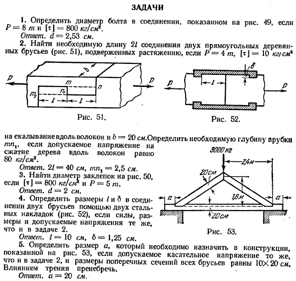 Допускаемые напряжения при сдвиге