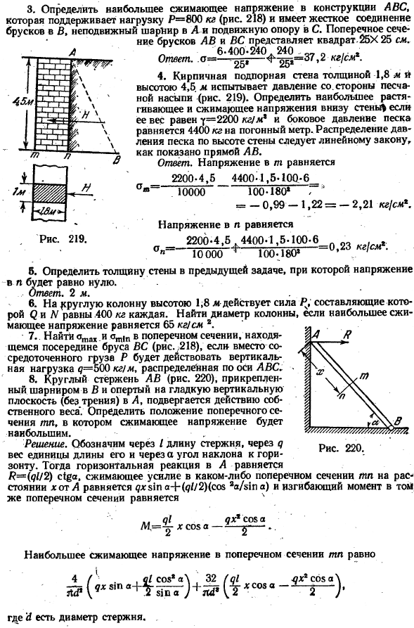 Изгиб, сопровождаемый растяжением или сжатием
