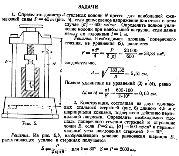 Допускаемое напряжение