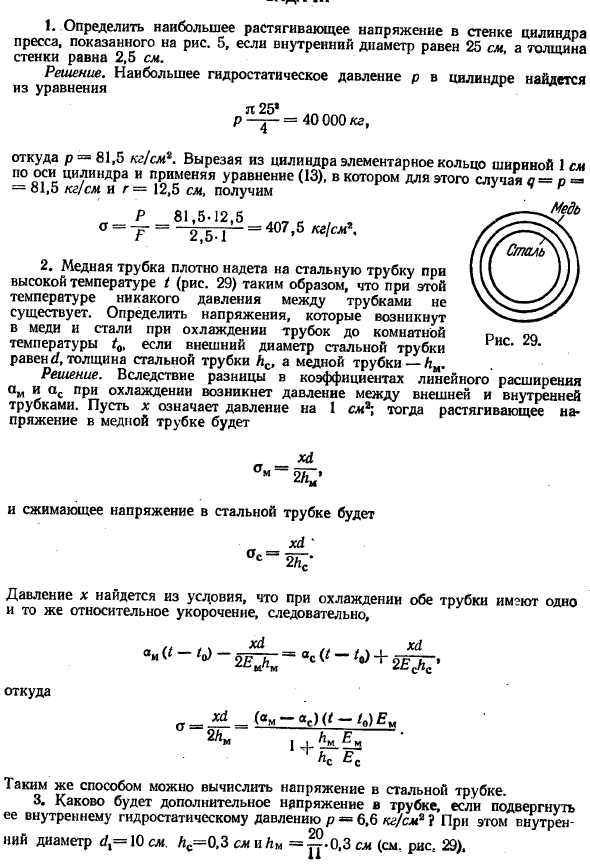 Растяжение кругового кольца 