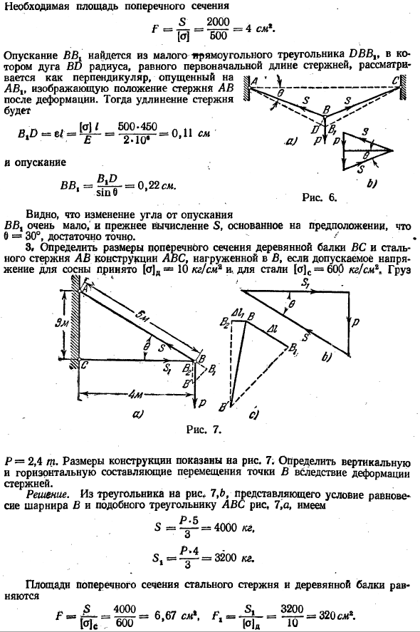 Допускаемое напряжение