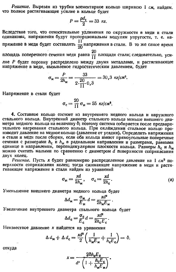 Растяжение кругового кольца 