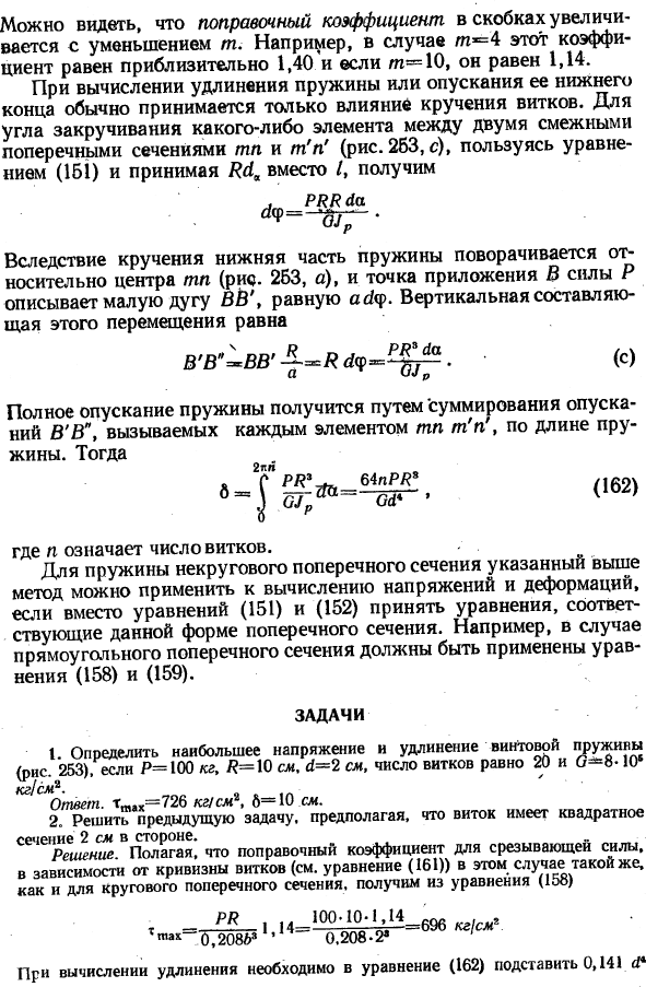 Винтовая пружина с малым шагом витков
