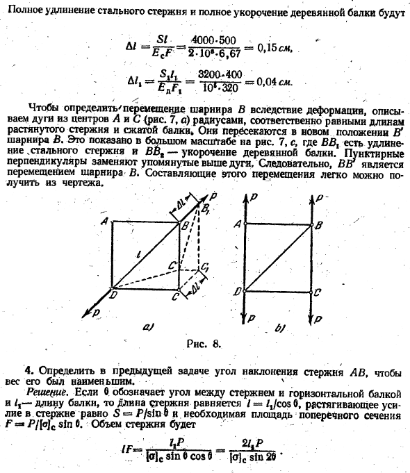 Допускаемое напряжение