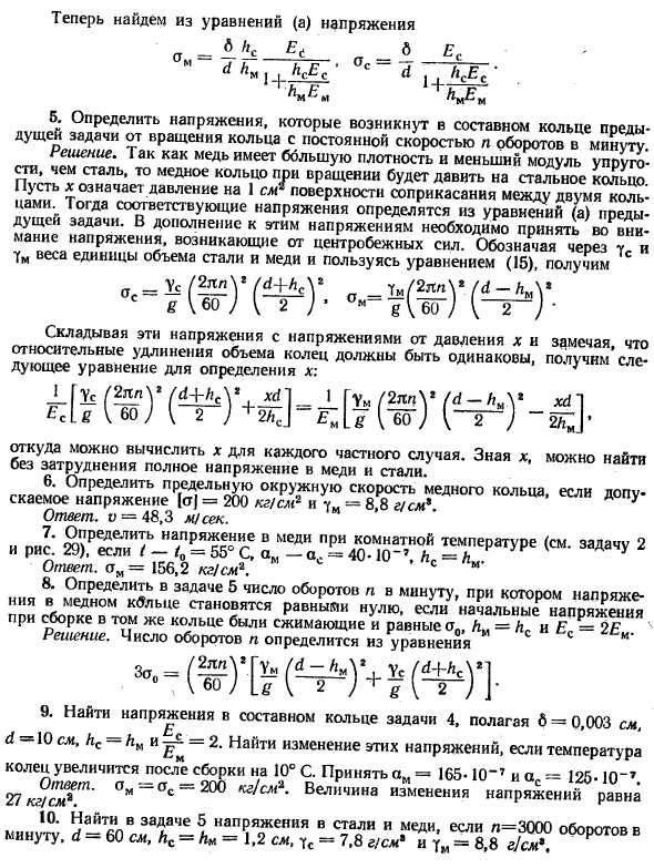 Растяжение кругового кольца 