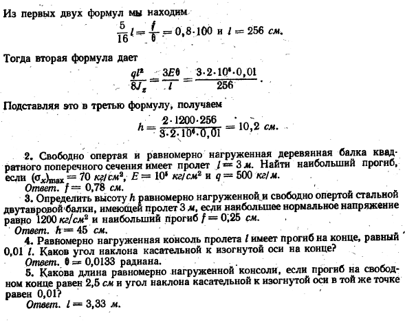 Дифференциальное уравнение изогнутой оси
