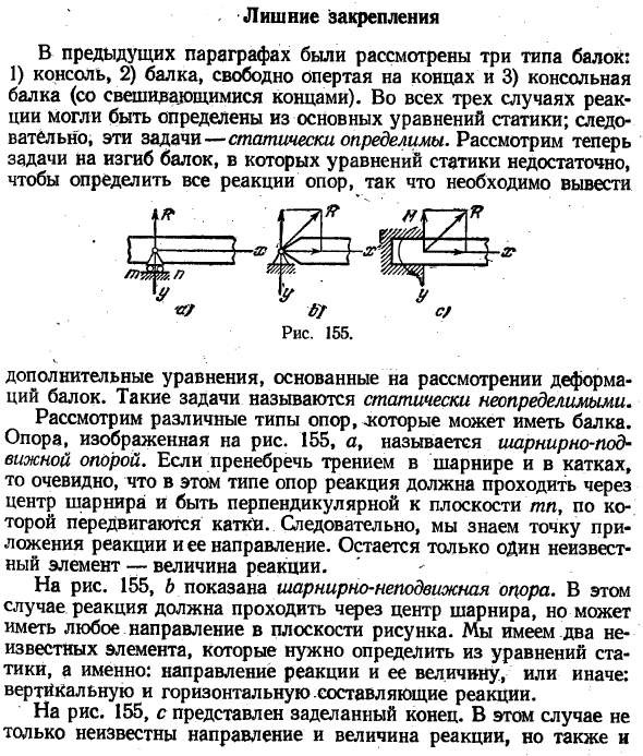 Лишние закрепления
