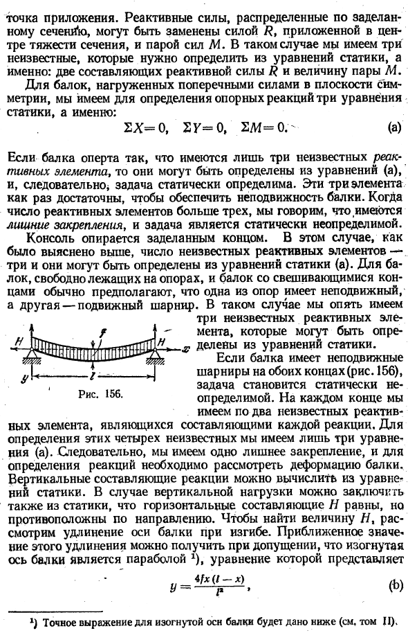 Лишние закрепления
