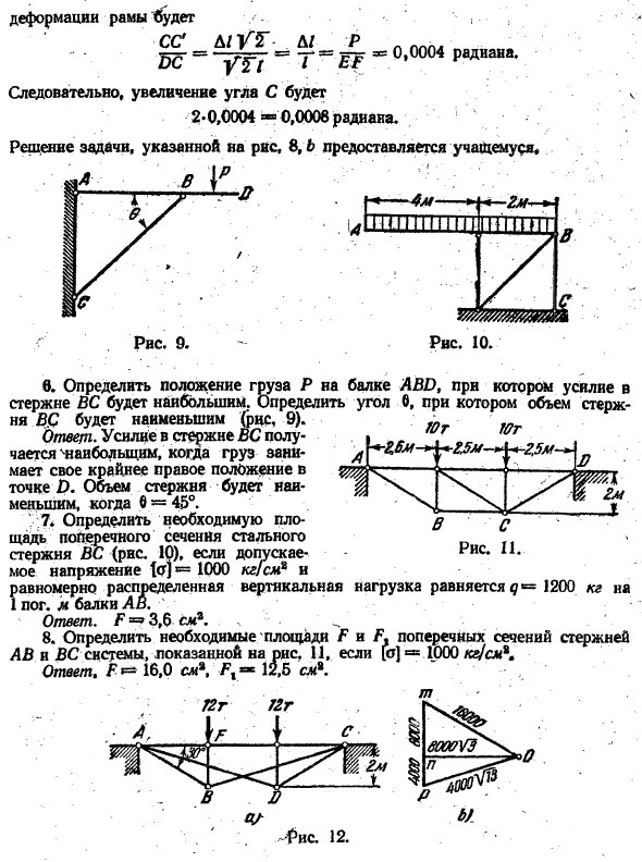 Допускаемое напряжение