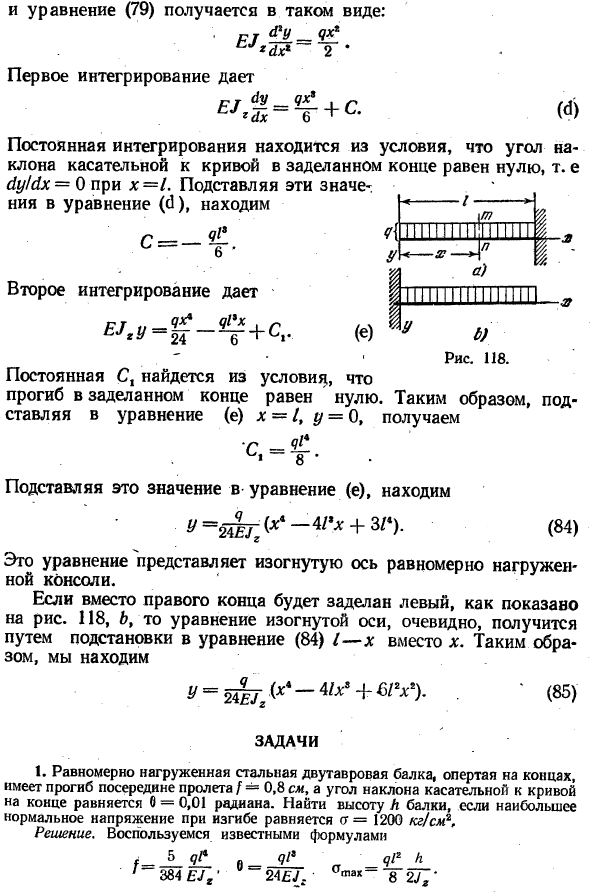 Изгиб балки равномерно распределенной нагрузкой
