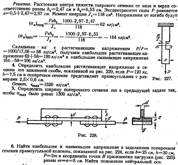 Внецентренная нагрузка короткой стойки
