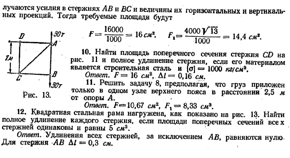 Допускаемое напряжение