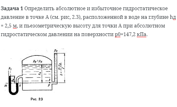 Задача 1 Определить абсолютное и избыточное