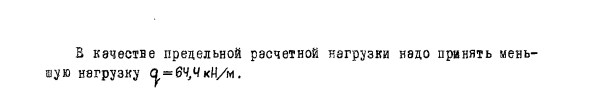 Задача 6.7 Для балочной системы на рис.6.24 требуется определить
