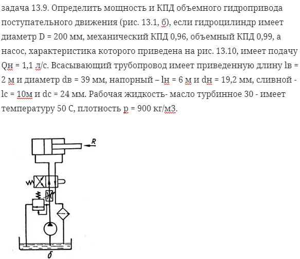 задача 13.9. Определить мощность и КПД объемного