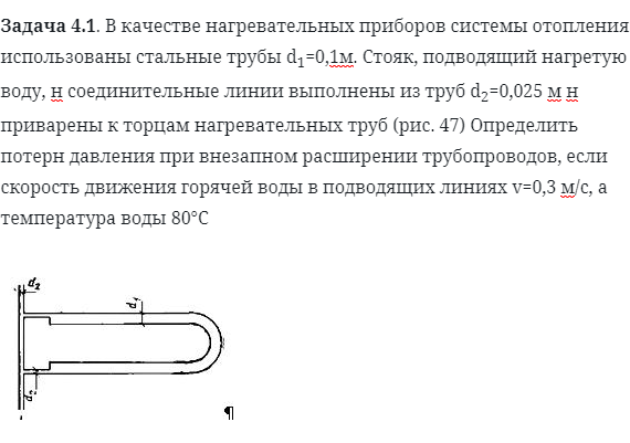 Задача 4.1. В качестве нагревательных приборов