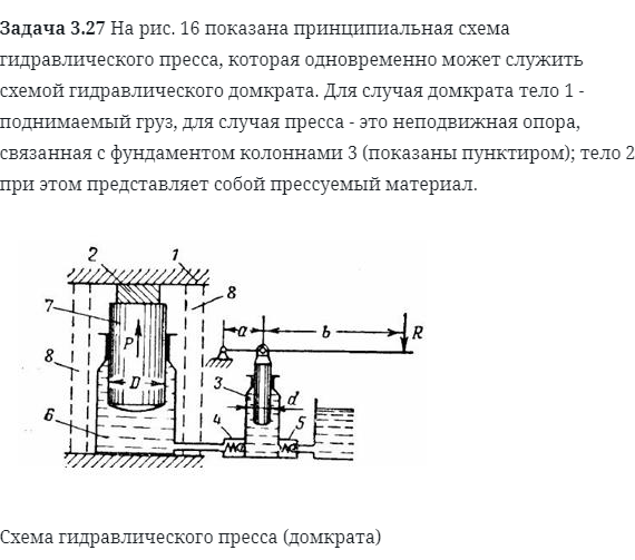 Задача 3.27 показана принципиальная схема