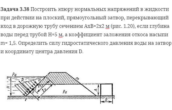 Задача 3.38 Построить эпюру нормальных напряжений 