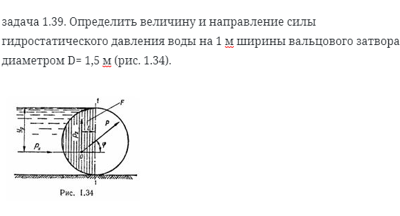 задача 1.39. Определить величину и направление силы