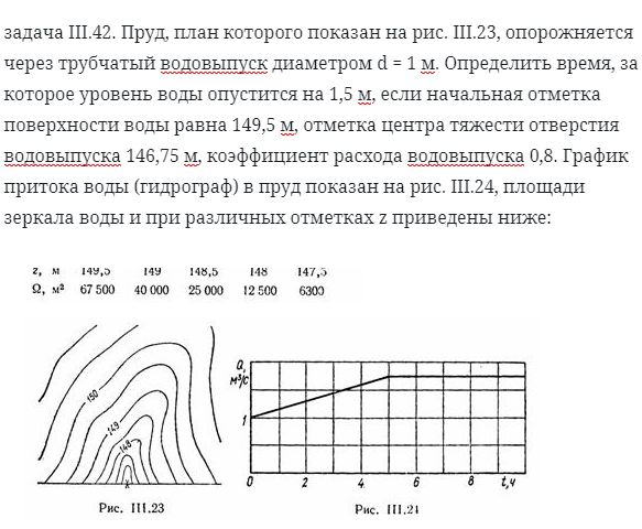 задача III.42. Пруд, план которого показан