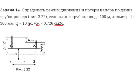 Задача 14. Определить режим движения