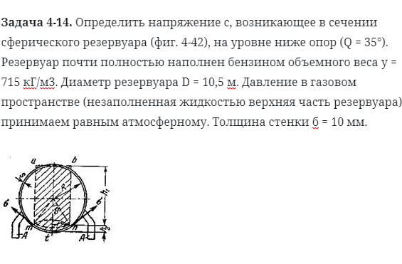 Задача 4-14. Определить напряжение с, возникающее в сечении 