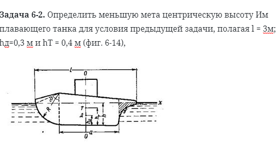 Задача 6-2. Определить меньшую мета центрическую