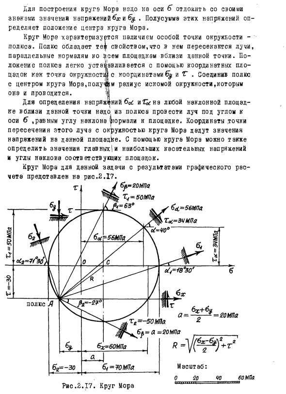 Задача 2.1 На координатных площадках вблизи
