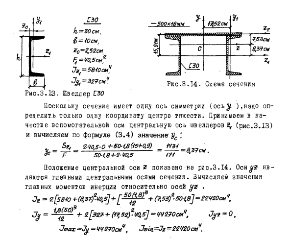 Задача 3.2 Для сечения определить положение центра тяжести
