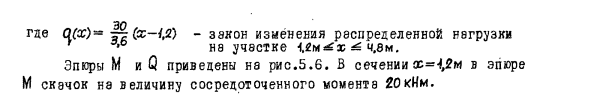 Задача 5.2  Построить эпюры для консольной балки
