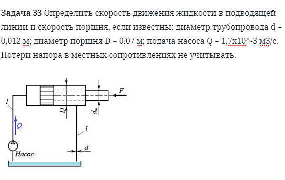 Задача 33 Определить скорость движения