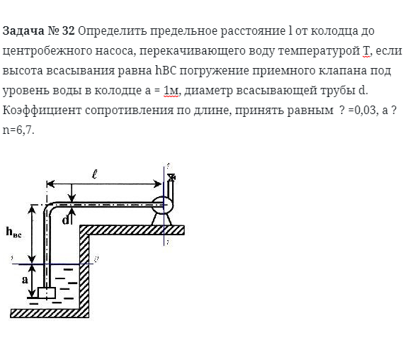 Задача № 32 Определить предельное расстояние