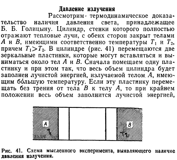 Давление излучения.