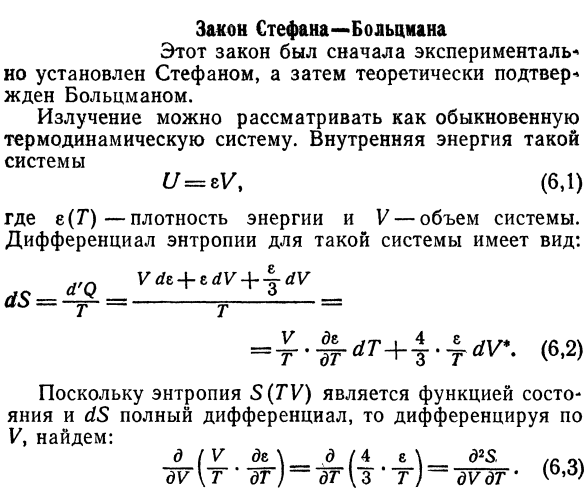 Закон Вина. 