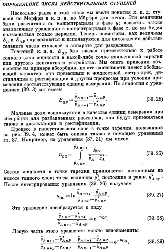 Определение числа действительных ступеней