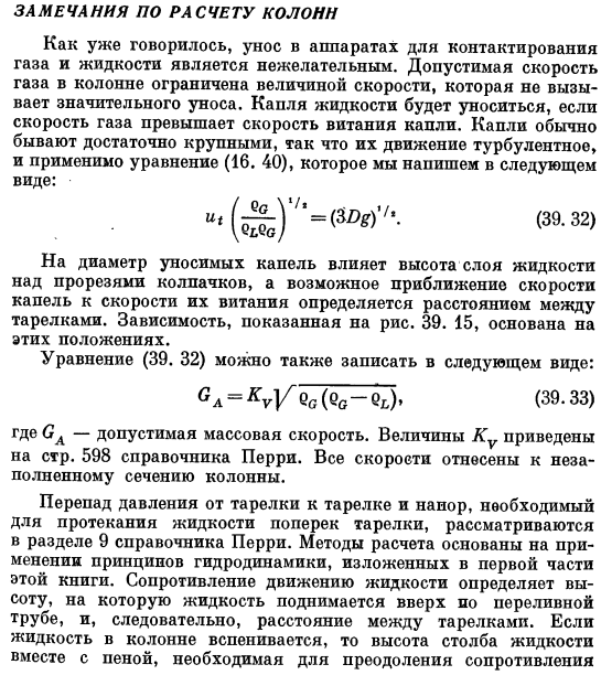 Замечания по расчету колонн