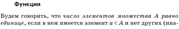 Функции.