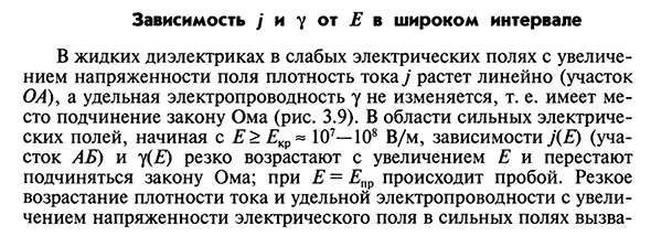 Зависимость j и у от Е в широком интервале