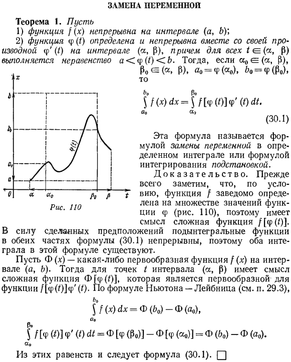 Замена переменной