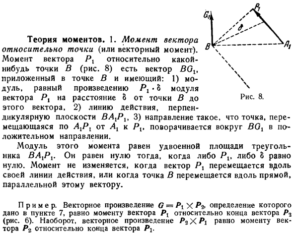 Теория моментов