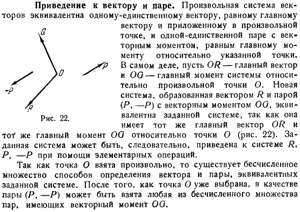 Приведение к вектору и паре