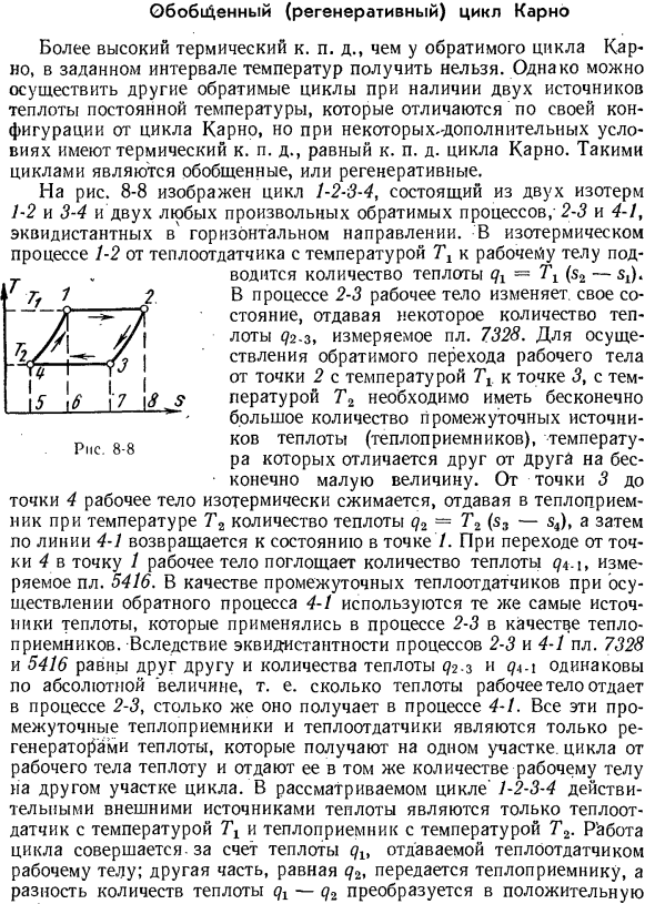 Принцип возрастания энтропии и физический смысл второго закона термодинамики