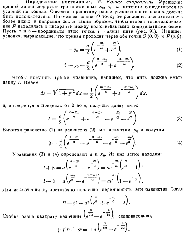 Определение постоянных