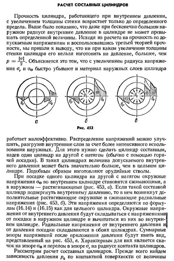 Расчет составных цилиндров