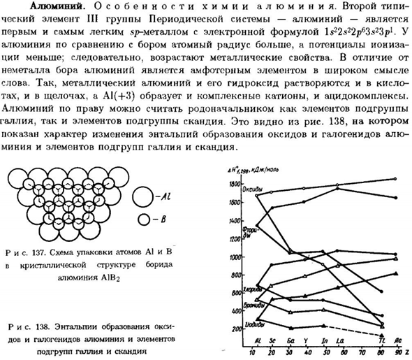 Алюминий