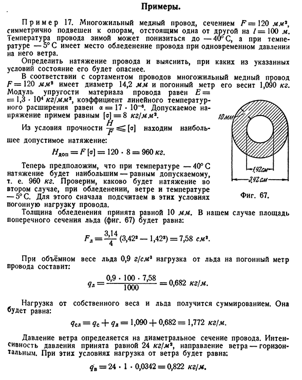 Примеры.